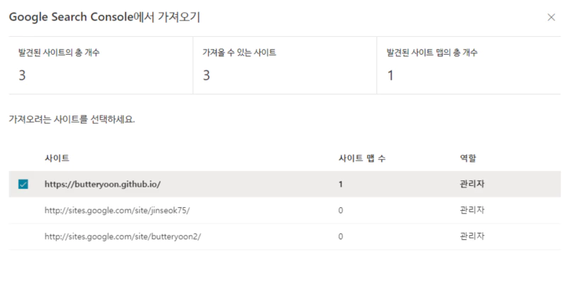 Bing 사이트 추가 완료